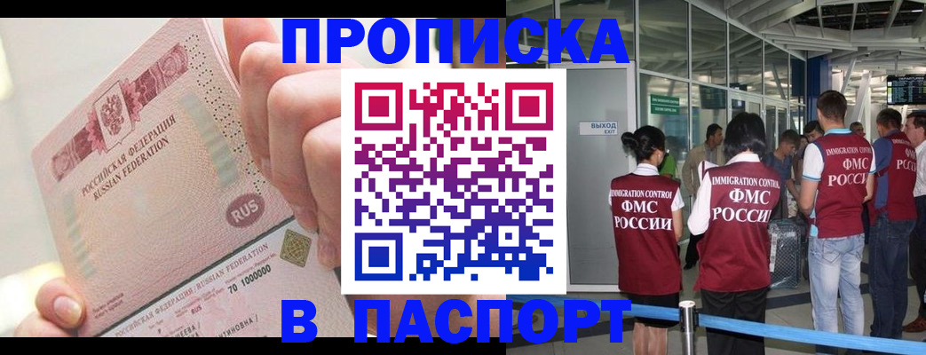 прописка от собственника в Камчатской области