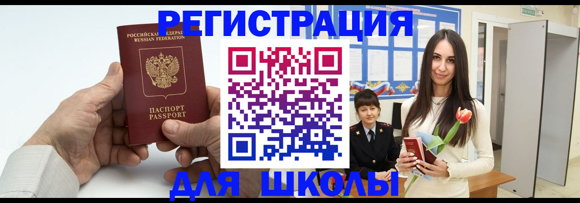 временная регистрация купить в Камчатской области