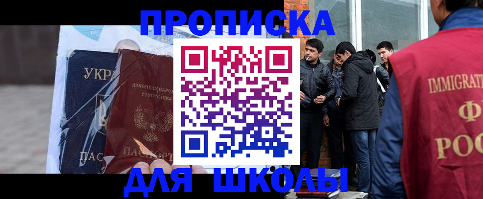 прописка для военкомата в Камчатской области