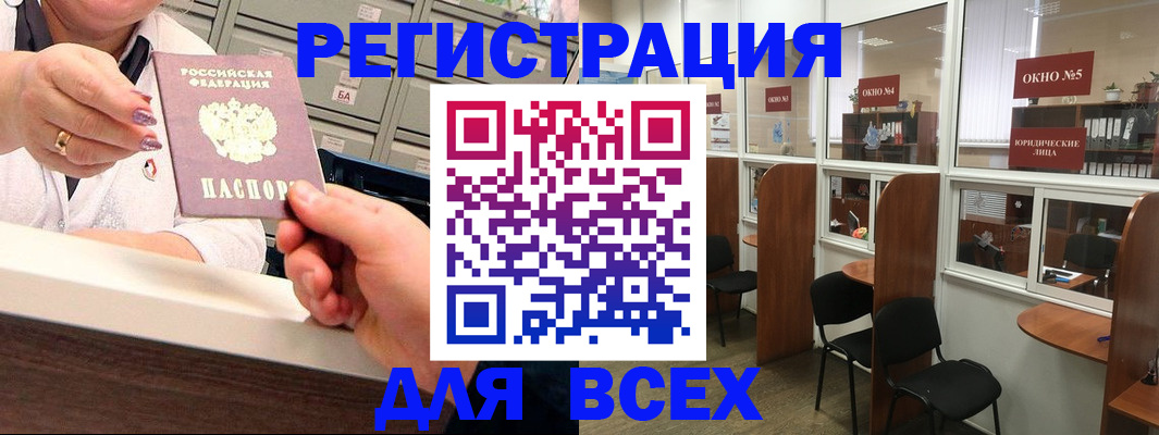 временная регистрация купить в Камчатской области